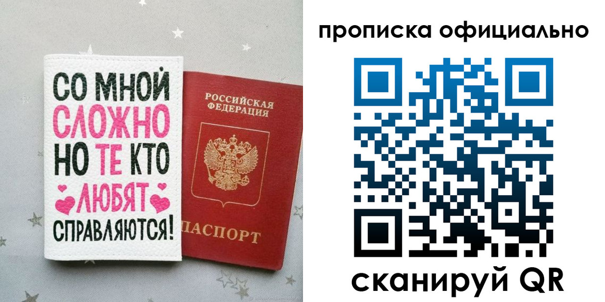 временная регистрация для всех в Ельне