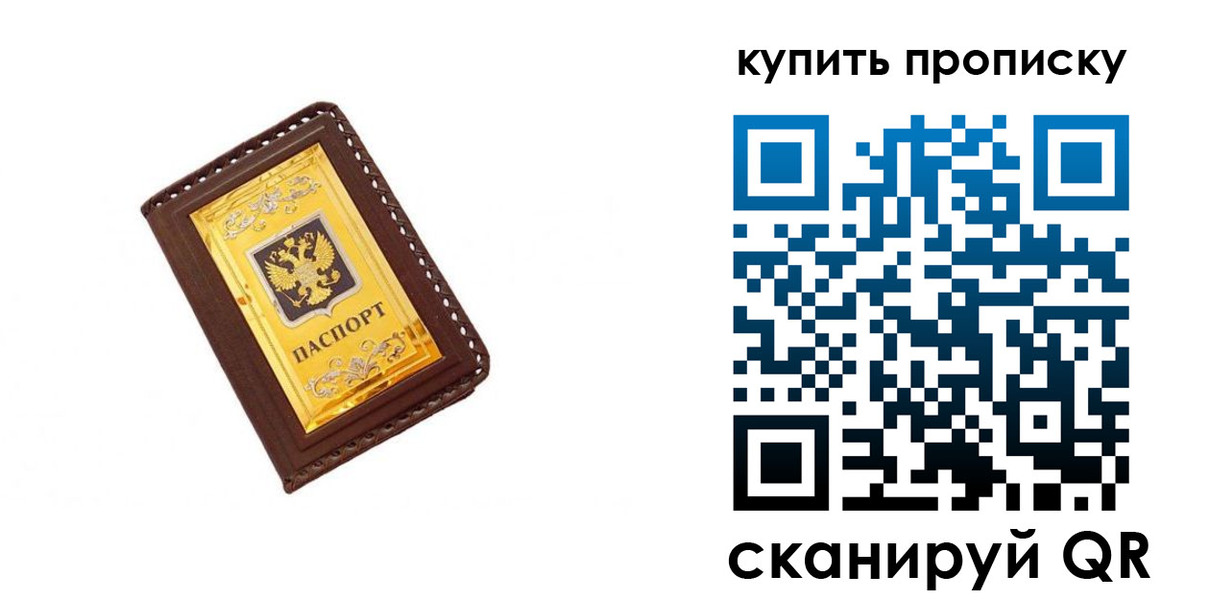 где прописаться в Ельне